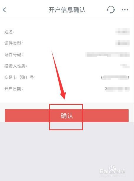 在工商银行App中如何开通储蓄国债电子账户？