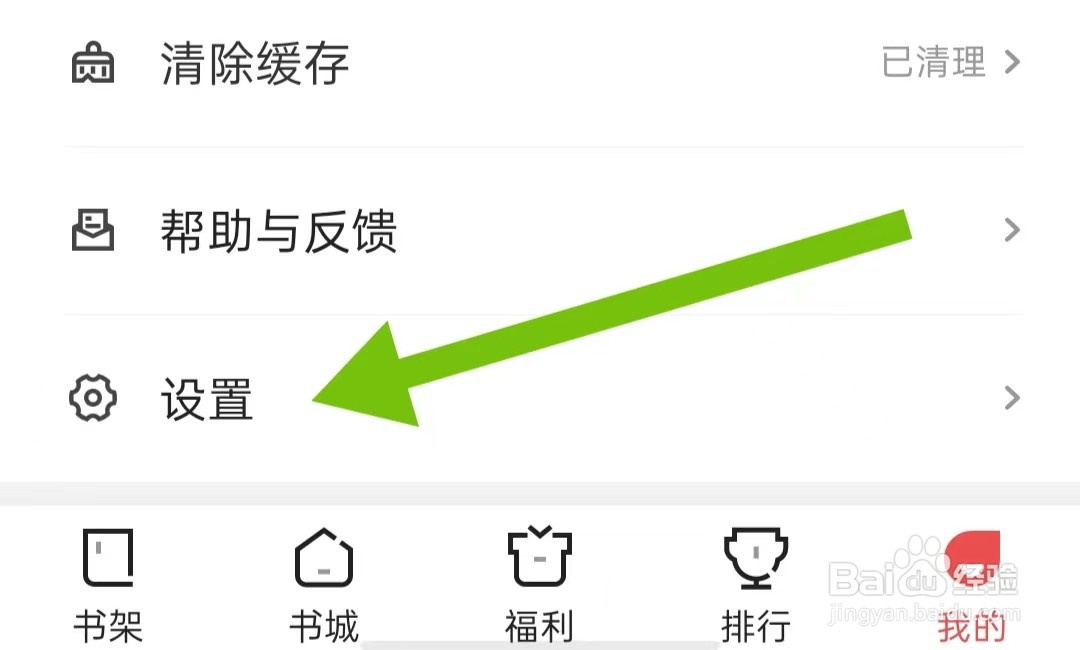阅友免费小说版本更新怎么样操作