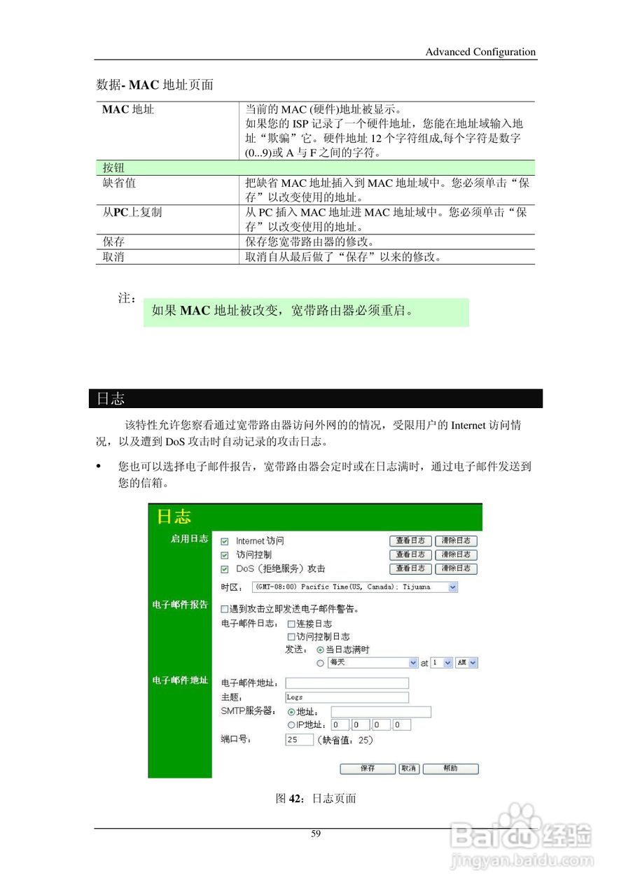IP505SM多功能宽带路由器说明书:[6]