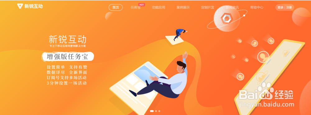 怎么用新锐任务宝做公众号裂变涨粉？