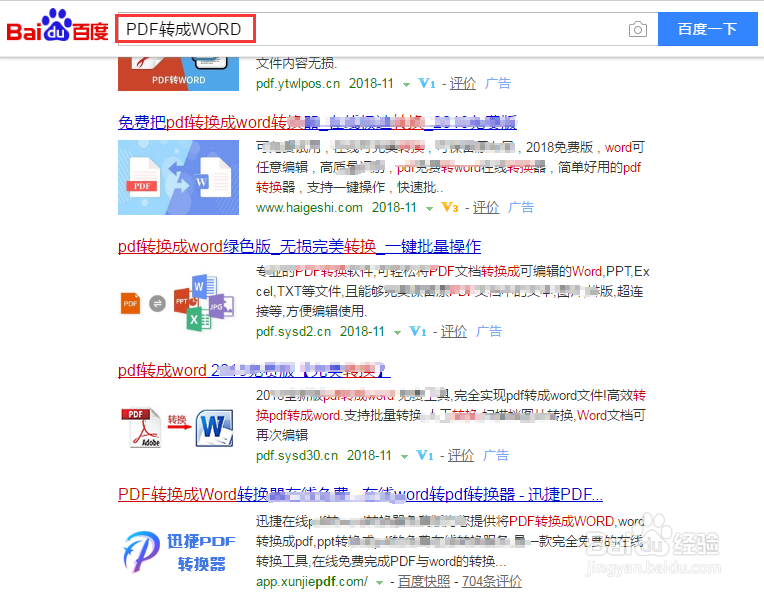 PDF文件转成WORD文档的方法有哪些呢