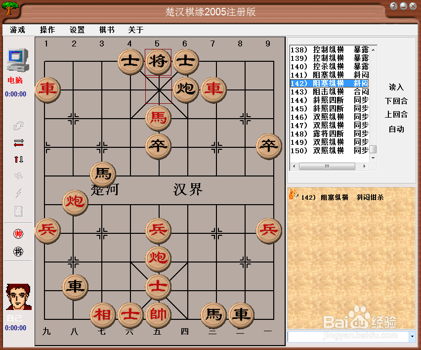 中局杀法：阻塞纵横，斜闷钳杀（二)棋谱