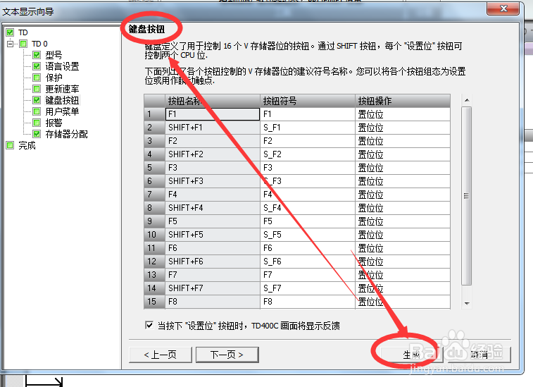 西门子PLC如何设置文本显示组态