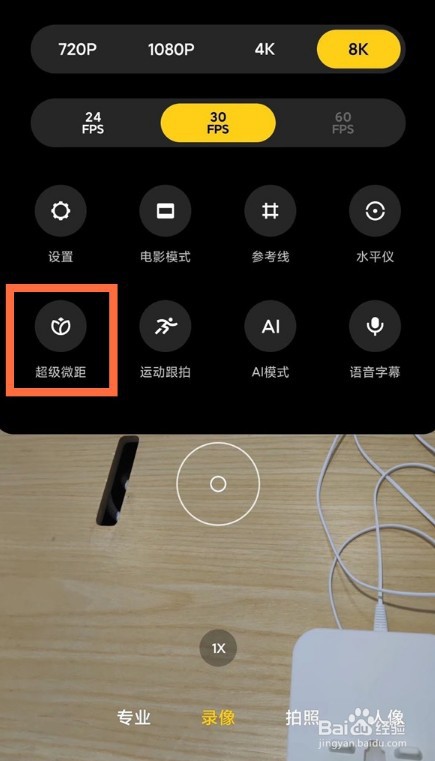 小米11超级微距功能怎么开启
