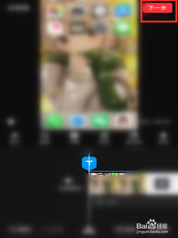 手机怎么给视频加字幕