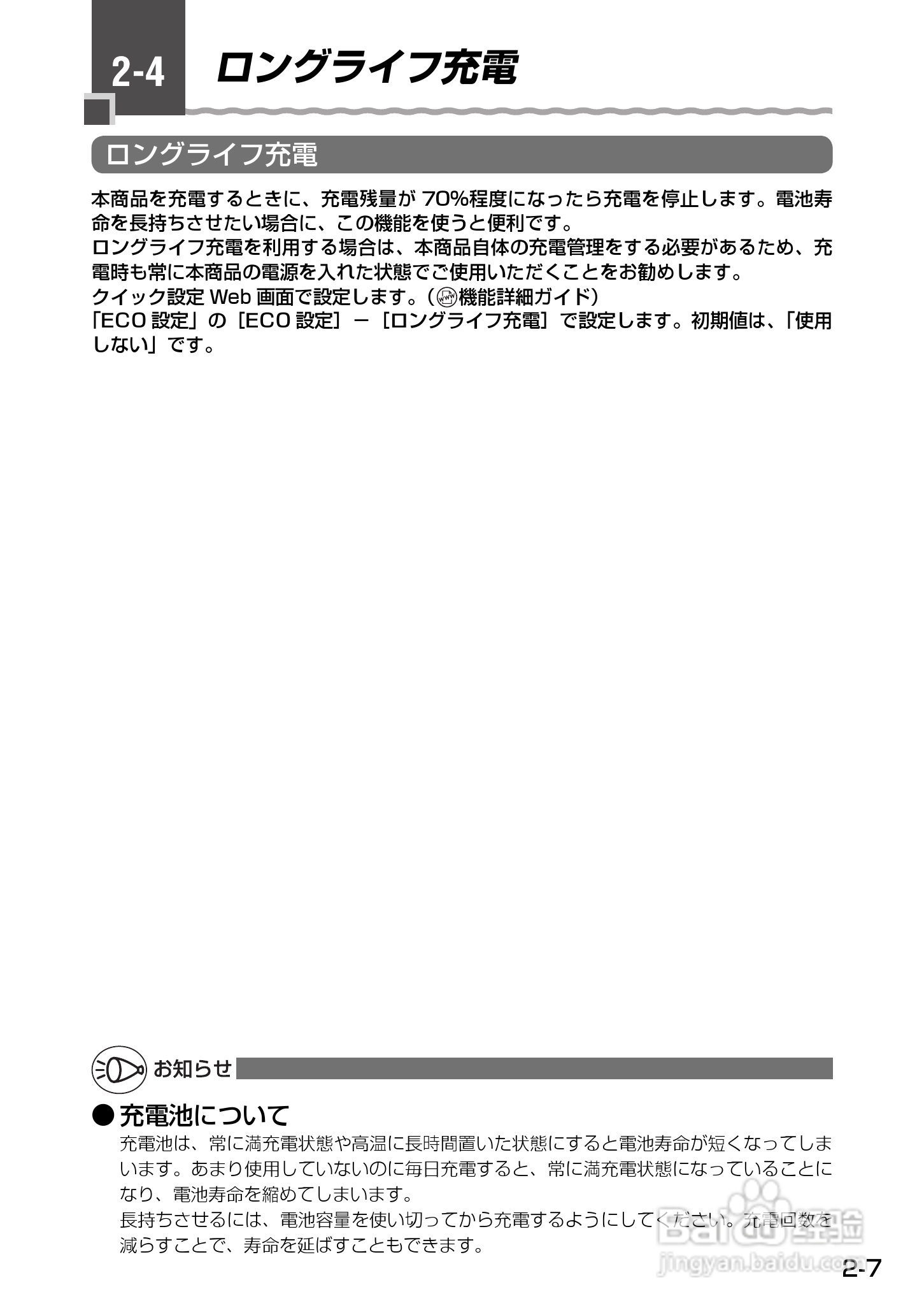 Aterm WM3500R路由器使用说明书:[5]