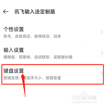 OPPO手机输入法键盘设置在哪里开启