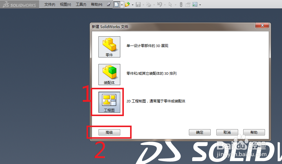 SolidWorks工程图中如何直接生成标准三视图?