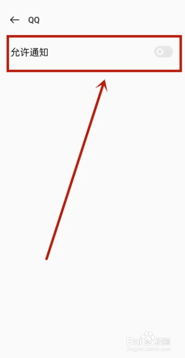 红米手机怎么设置qq消息不提醒