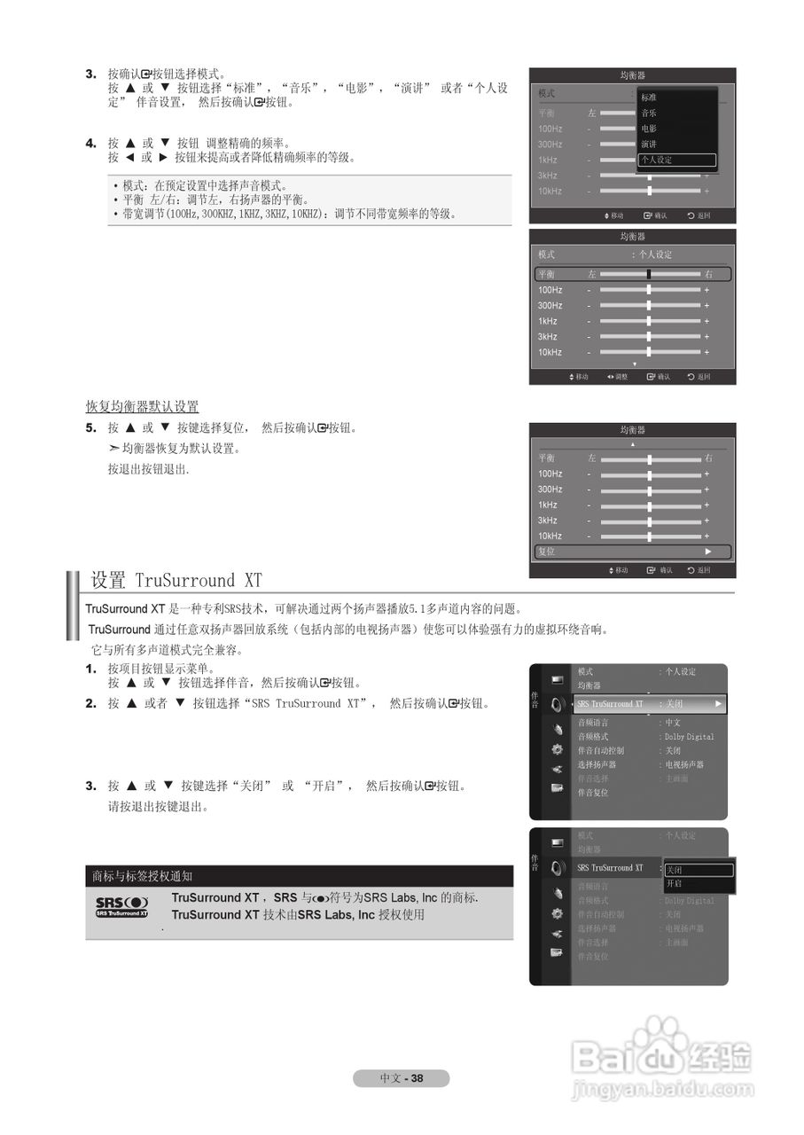 三星LA55A950D1F液晶彩电使用说明书:[5]