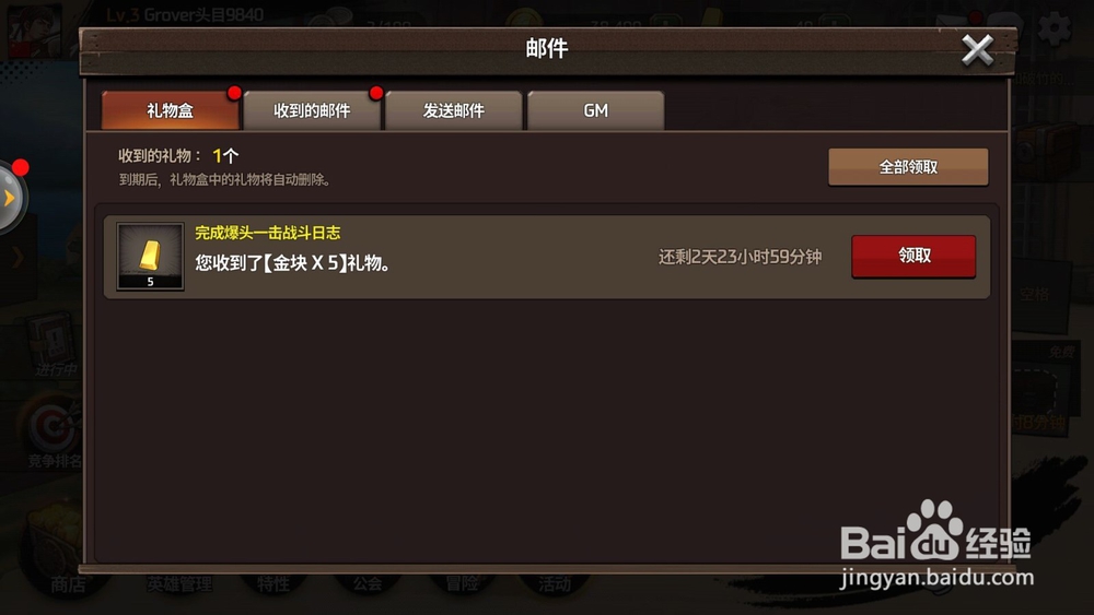 战箭天下怎么接受游戏任务