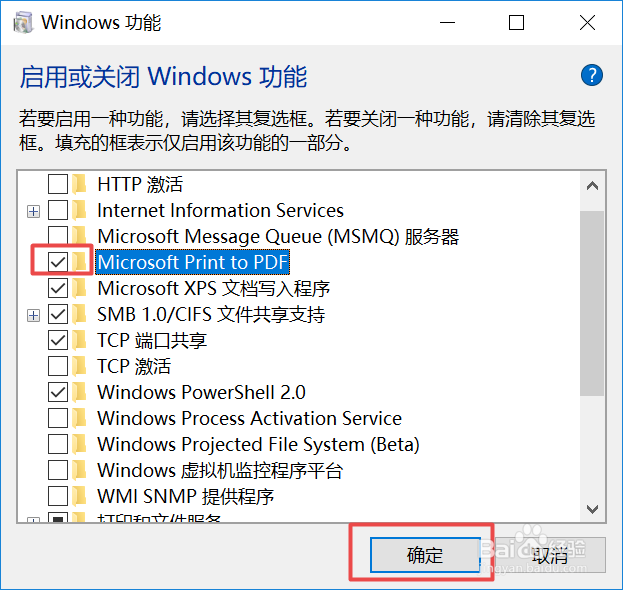 恢复win10误删Microsoft Print to PDF打印机
