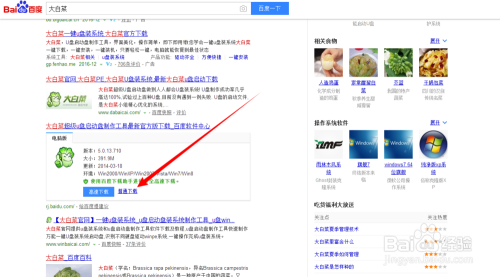 如何使用U盘给电脑重装win7系统
