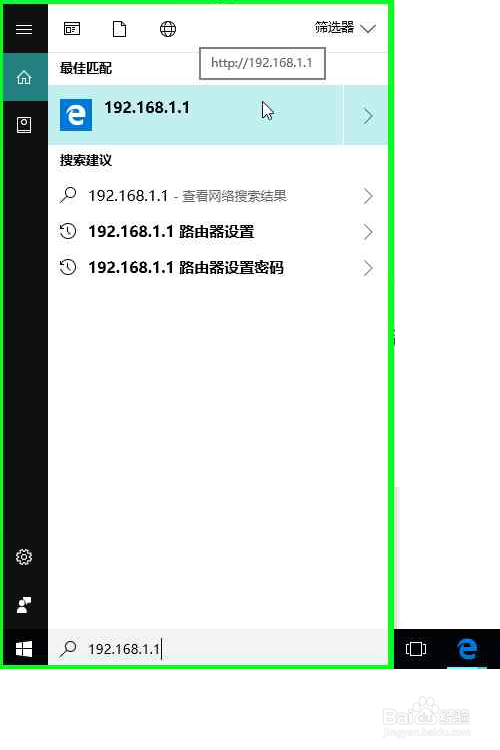 天翼网关恢复出厂设置