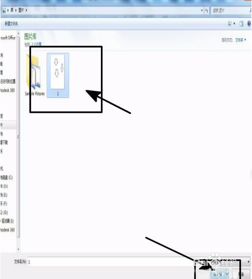 怎样为word插入图片