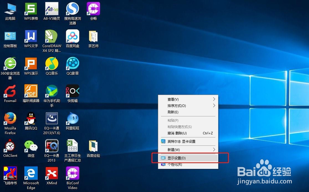 电脑显示睡眠时间设置