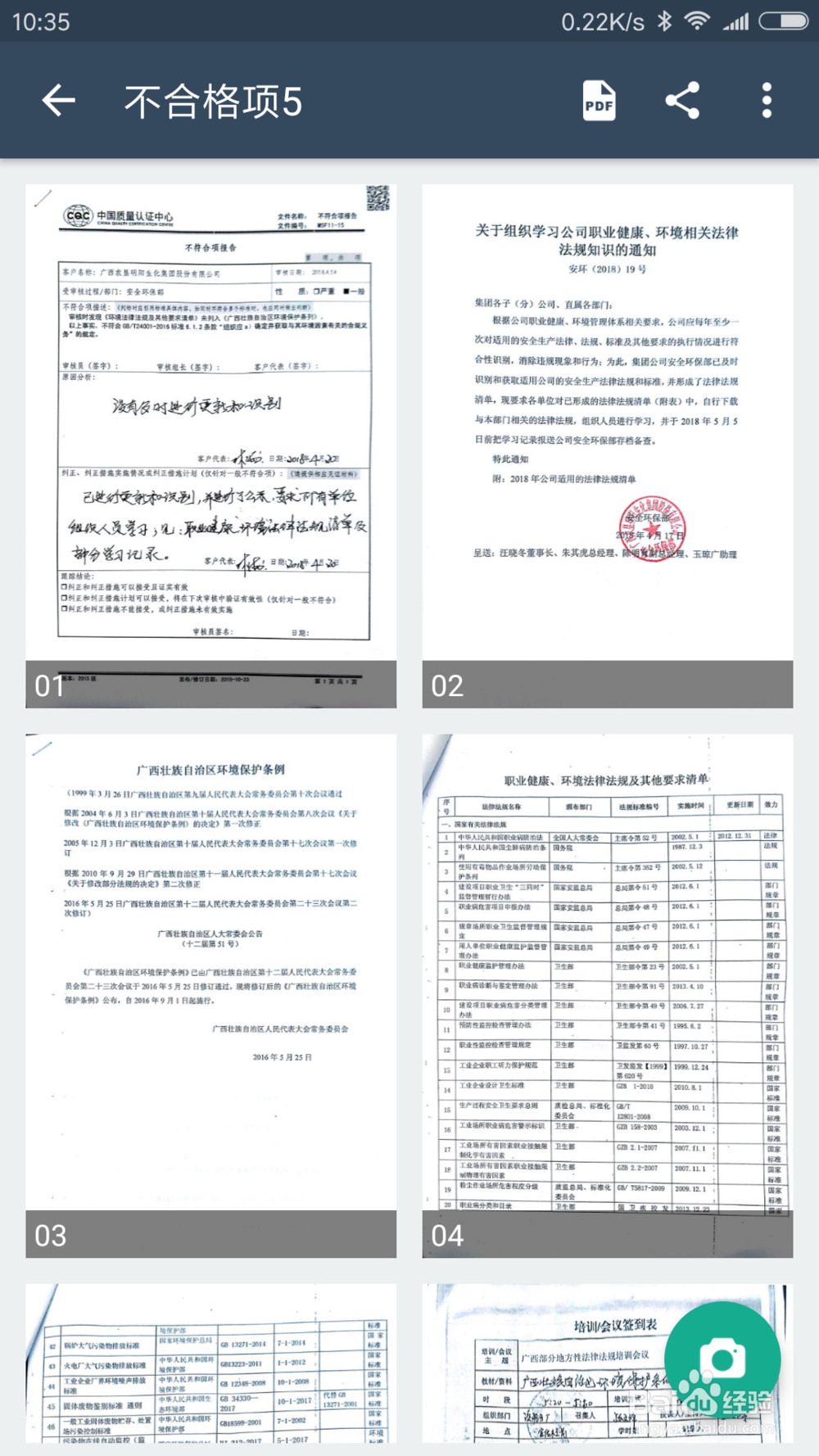 如何用手机扫描文件，多张扫描件以PDF格式发送