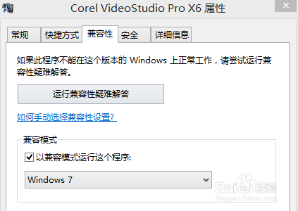 会声会影win8使用卡顿怎么办