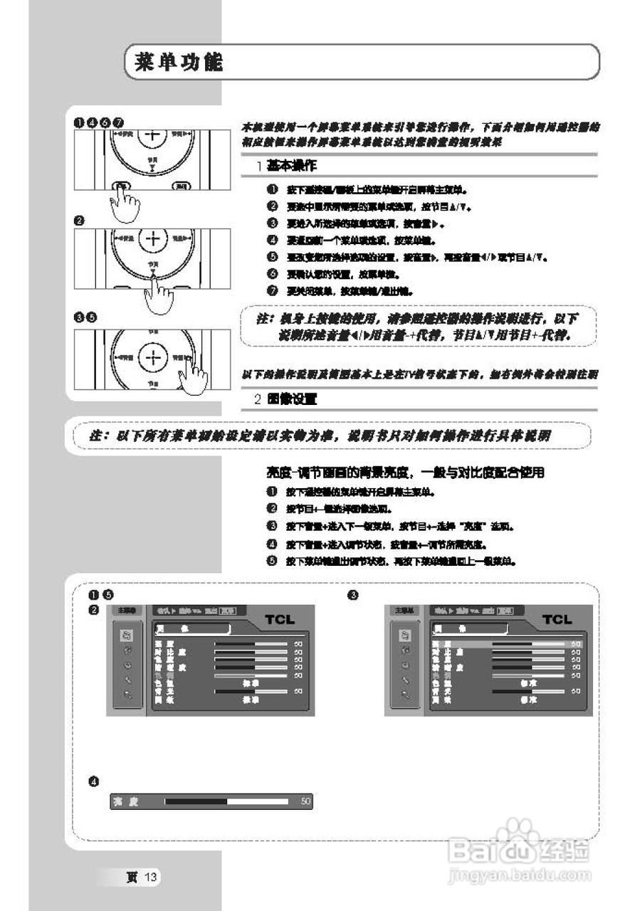 TCL王牌L40M71液晶彩电使用说明书:[2]