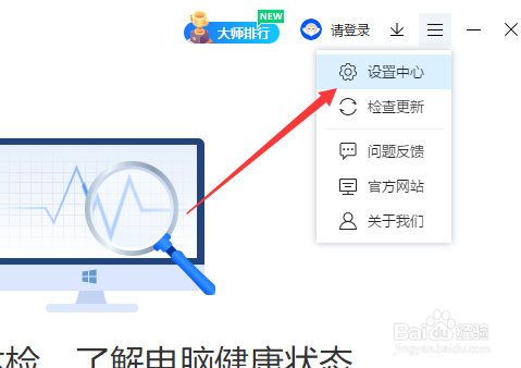 怎么实时检测CPU的温度
