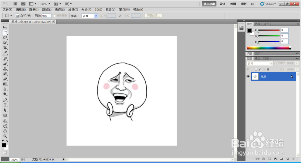 如何运用PS设计网络搞笑的表情呢？