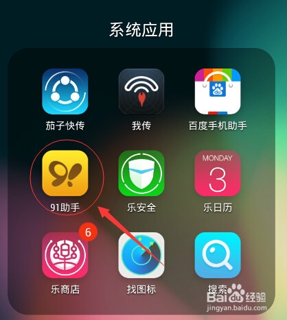 91如何绑定手机或改绑手机号
