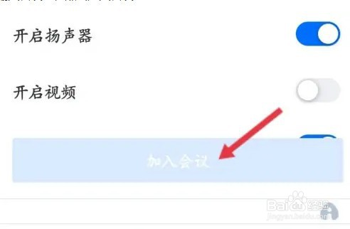 腾讯会议怎么共享屏幕