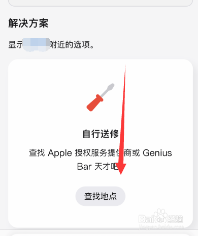 苹果手机突然密码解不开锁怎么回事