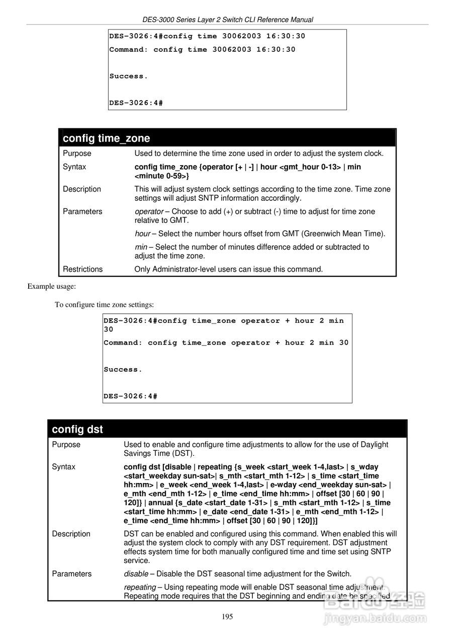 D-Link DES-3010G以太网交换机用户手册:[20]