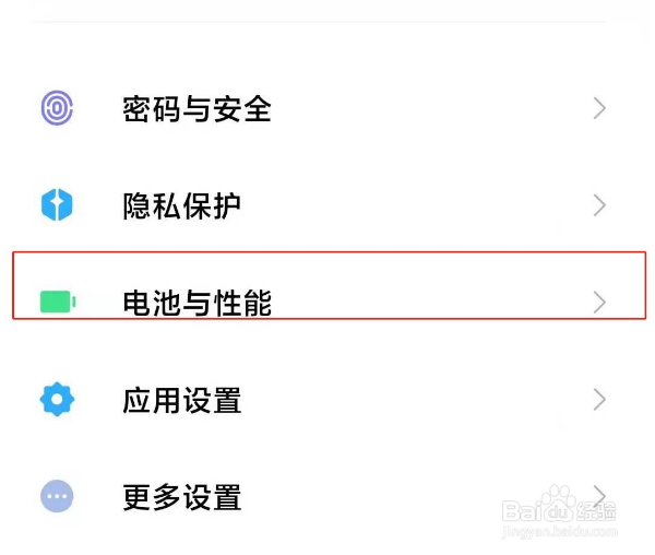 小米11定时开关机的操作