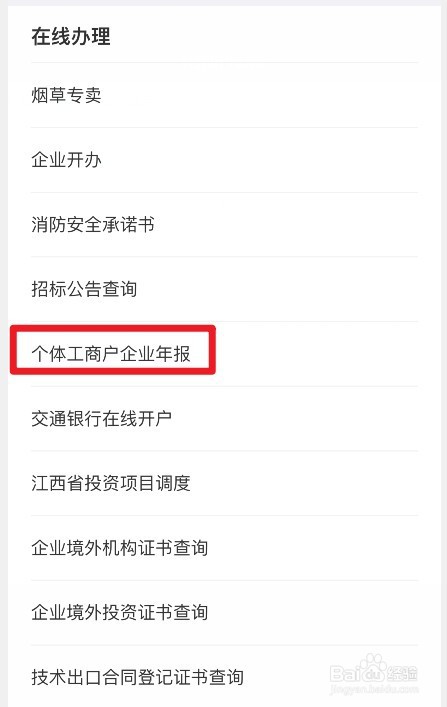 年报申报怎么报