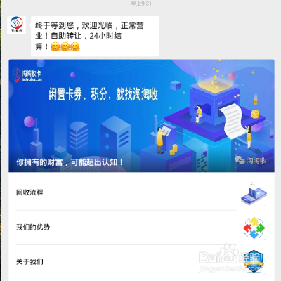 腾讯视频会员怎么使用卡劵回收