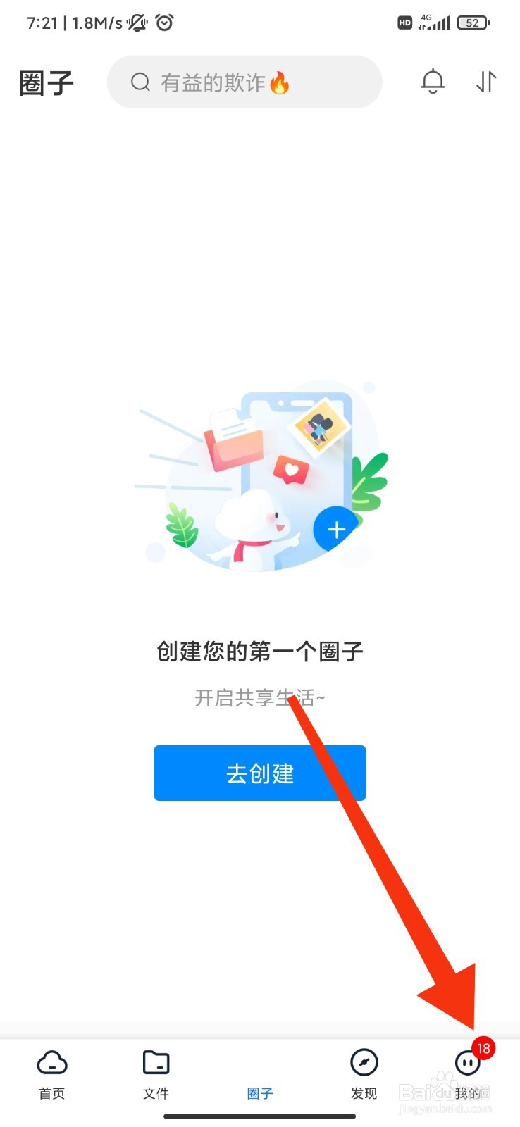 移动云盘怎么设置接收家庭动态短信提醒