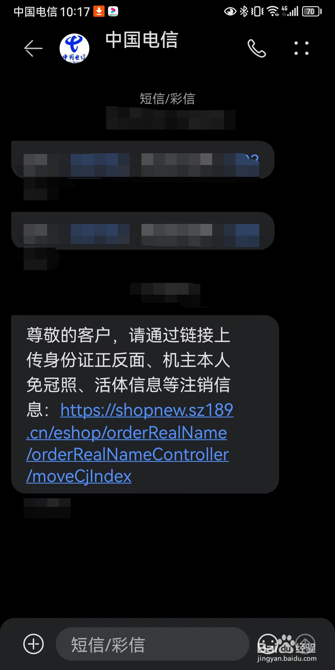 深圳属地电信星卡业务销户