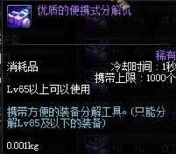 DNF地下城与勇士新手实用技巧分享