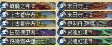 炉石传说恶魔术士卡组思路解析