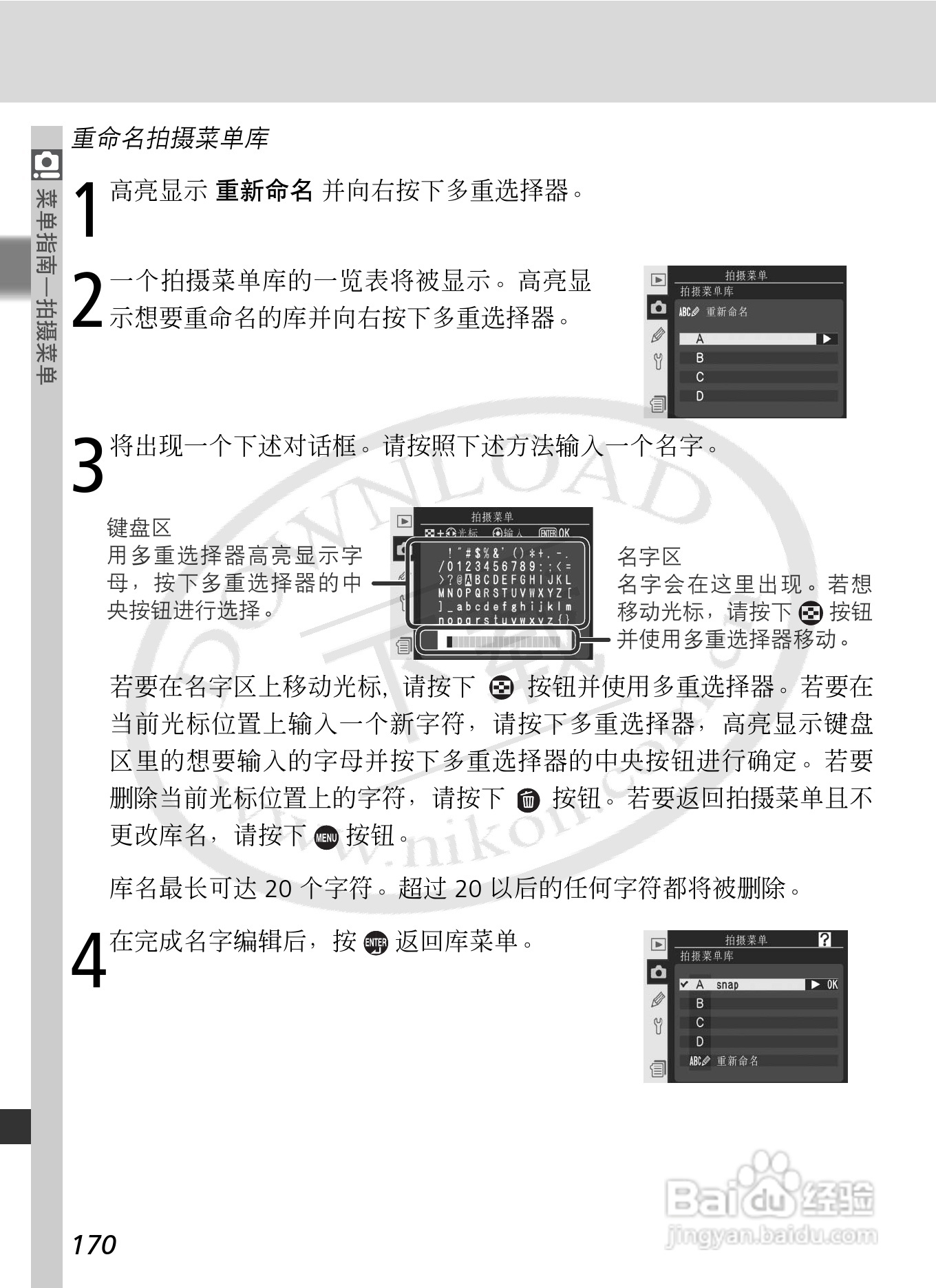 尼康D2Xs数码相机使用说明书:[19]