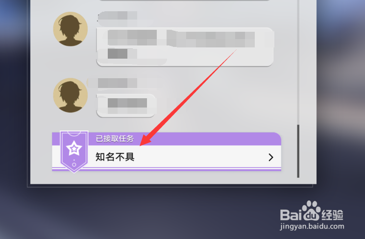 崩坏星穹铁道同行任务怎么解锁