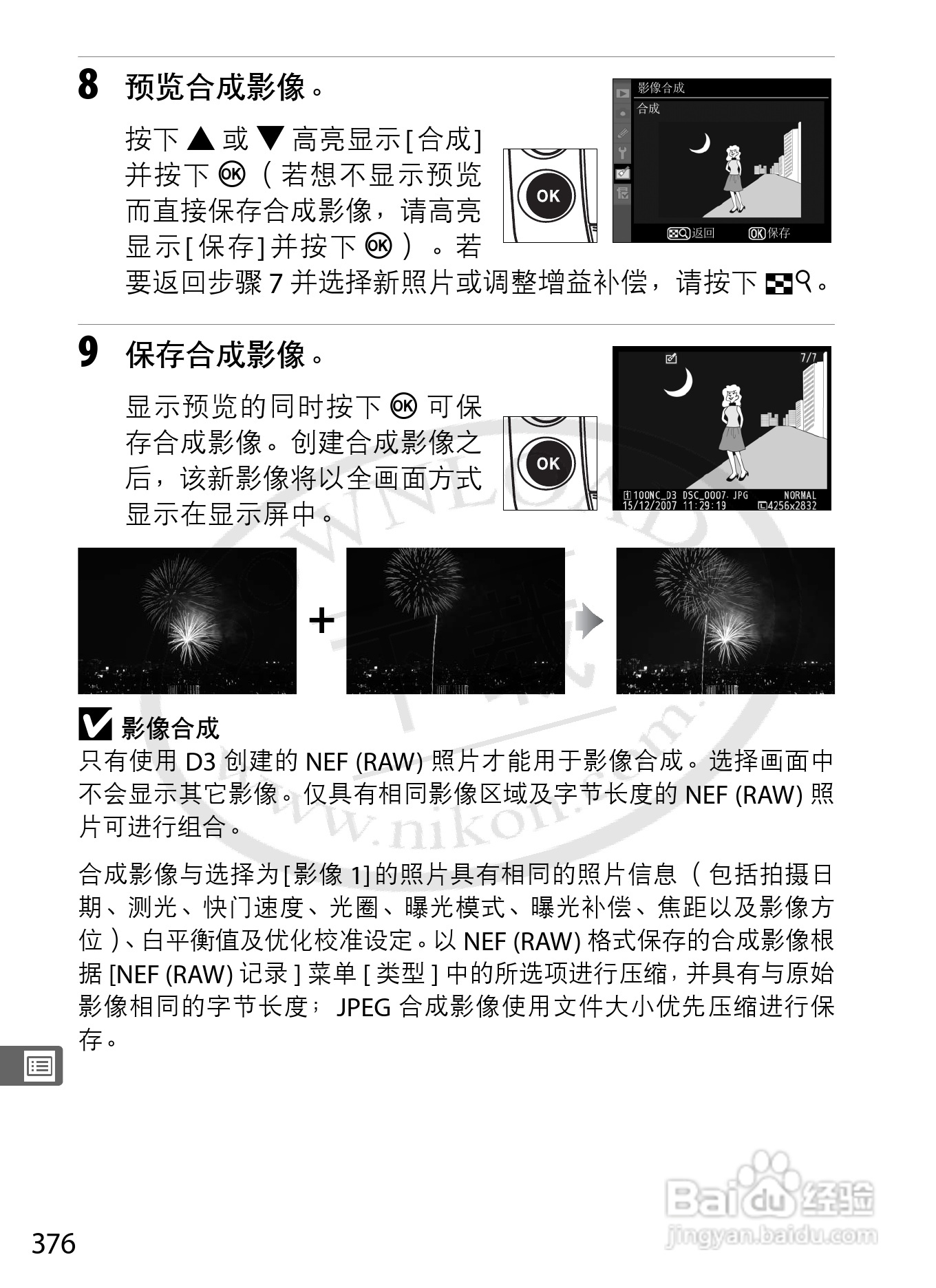 尼康D3数码相机使用说明书:[41]