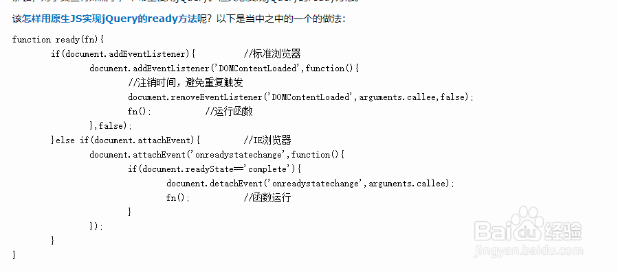 js什么方法在onload之前加载