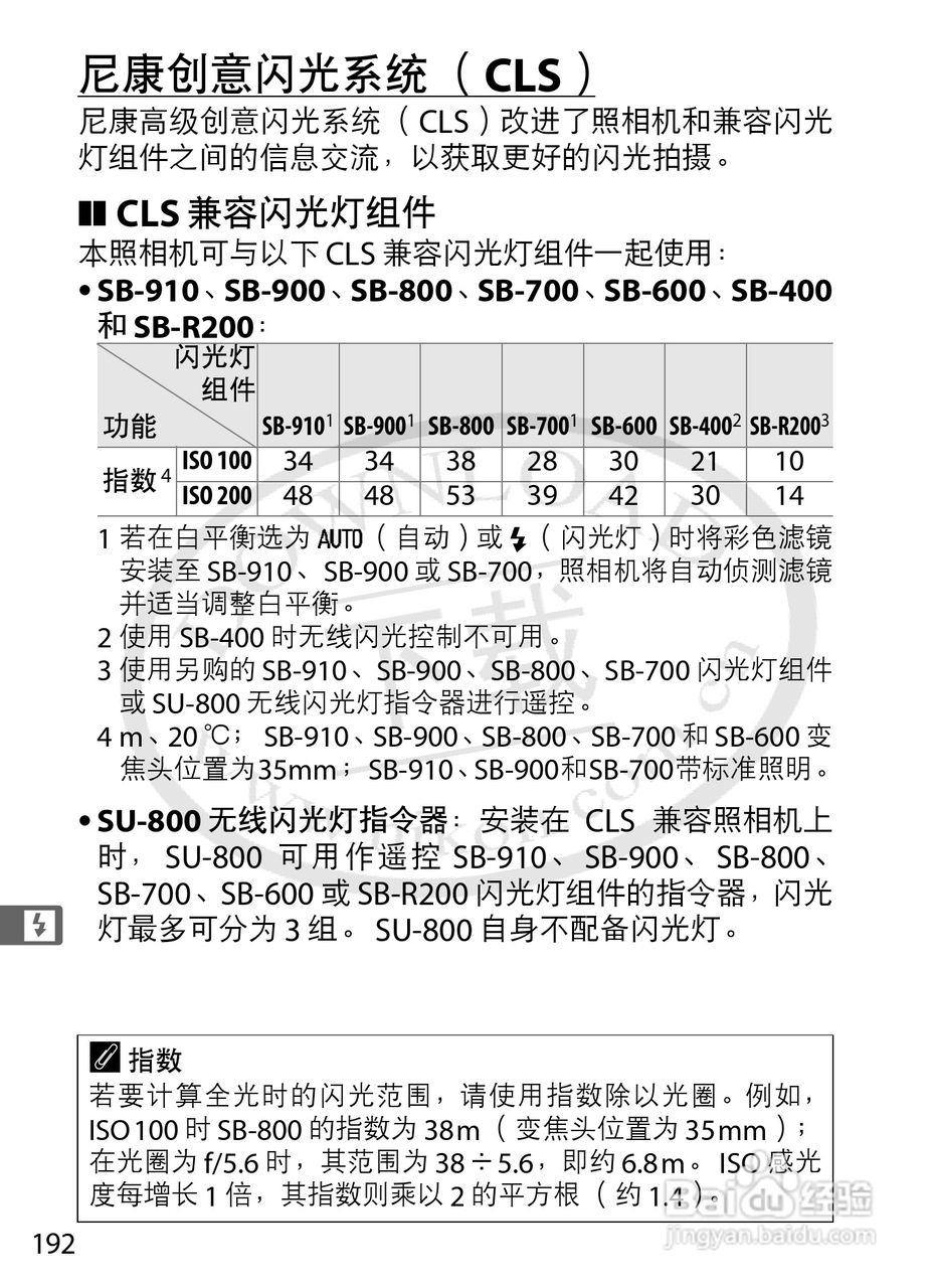 尼康D4数码相机使用说明书:[23]