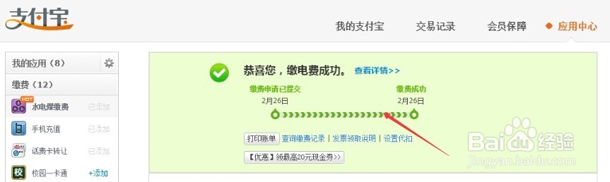 支付宝红包怎么用,支付宝现金红包怎么付款