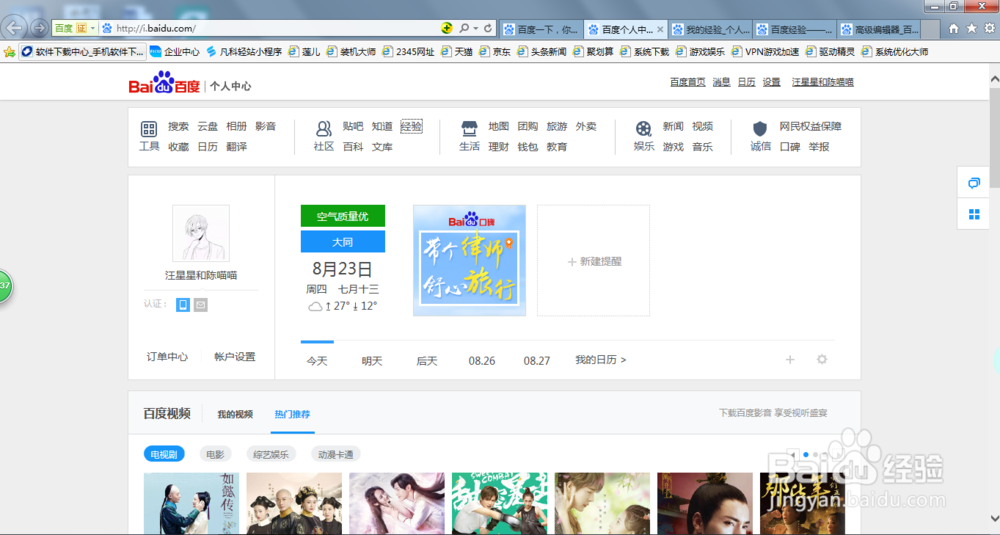 如何用百度经验进行赚钱