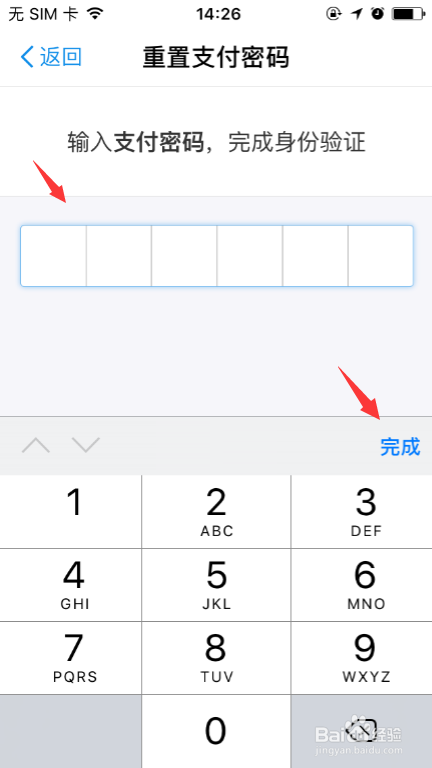 如何重置支付宝支付密码