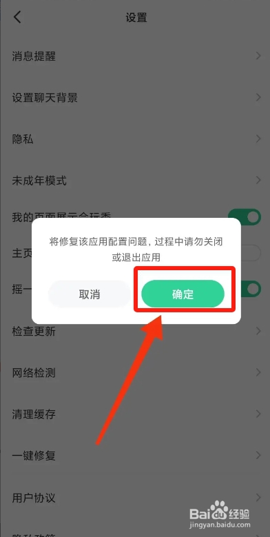 会玩APP从哪开启未成年模式