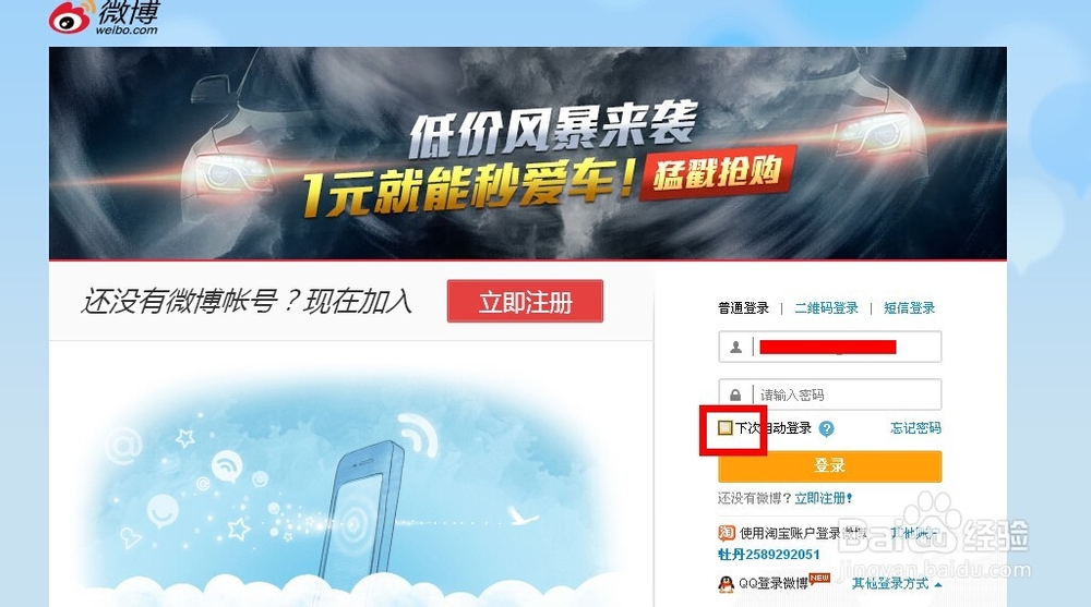 怎样删除网页保存的用户名及密码