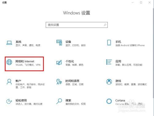 win10如何设置开启随机硬件地址