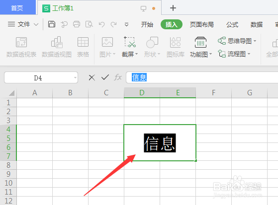 WPS表格文件中怎么更改文字字体