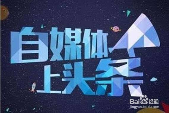 自媒体如何打造千万级别阅读量的爆文?