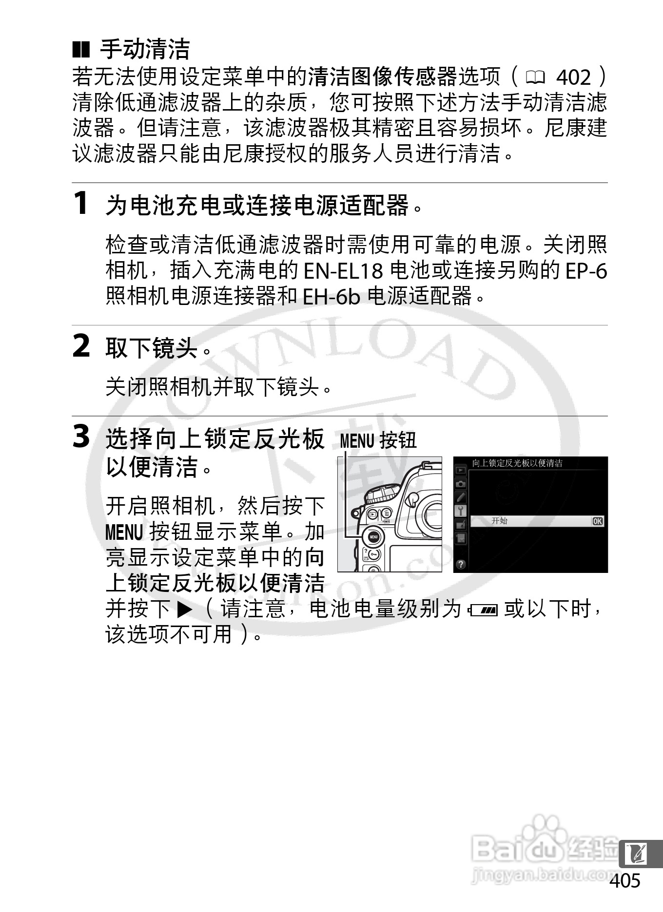 尼康D4数码相机使用说明书:[44]